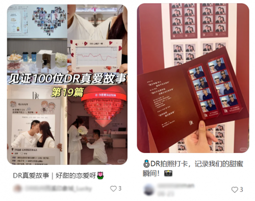 DR真爱体验店，为什么总能让人收获幸福感？