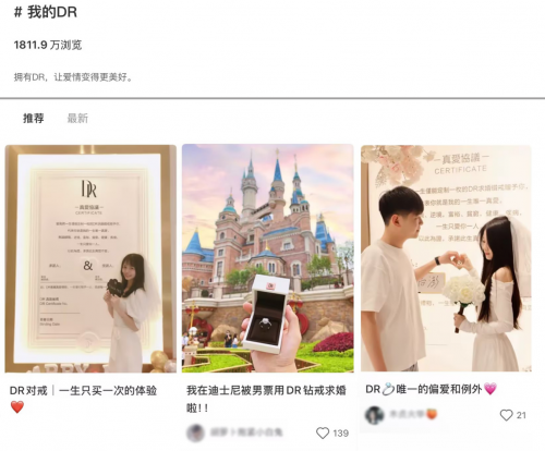 DR真爱体验店，为什么总能让人收获幸福感？