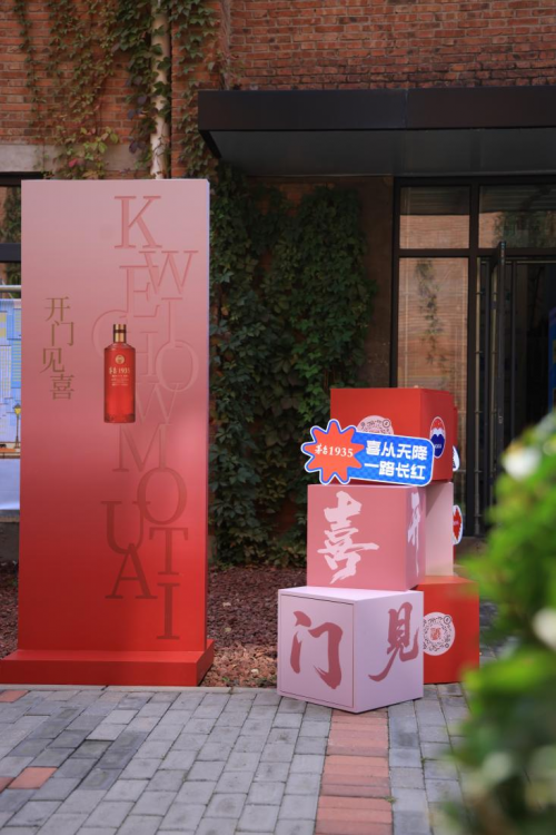 翻阅城市之喜：茅台1935×知乎人文季解码城市文学的温度