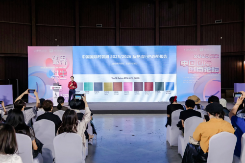 Pantone与中国国际时装周首度合作：以科学色彩引领2025 2026秋冬时尚新风向