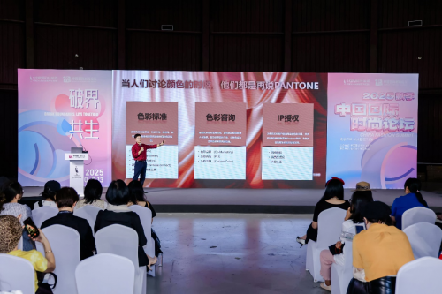 Pantone与中国国际时装周首度合作：以科学色彩引领2025 2026秋冬时尚新风向
