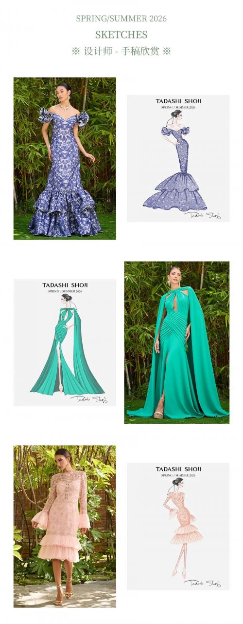 TADASHI SHOJI2026 春夏系列发布，邂逅美学文化之光