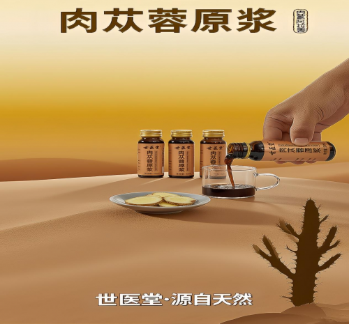 别让肠道“堵”的慌!沙漠里的这杯原浆,帮肠道轻松“减负” 别让肠道“堵”的慌!沙漠里的这杯原浆,帮肠道轻松“减负”