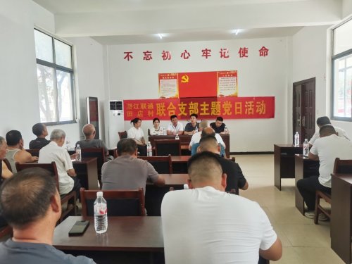 潜江联通携手田店村开展主题活动，为乡村振兴注入“红色动力”