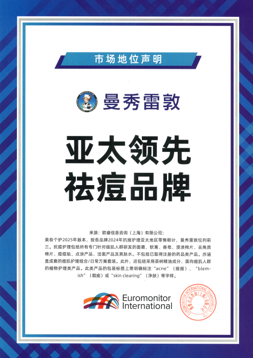祛痘啫喱推荐！曼秀雷敦乐肤洁抗痘啫喱从根源掐断痘痘“火苗”