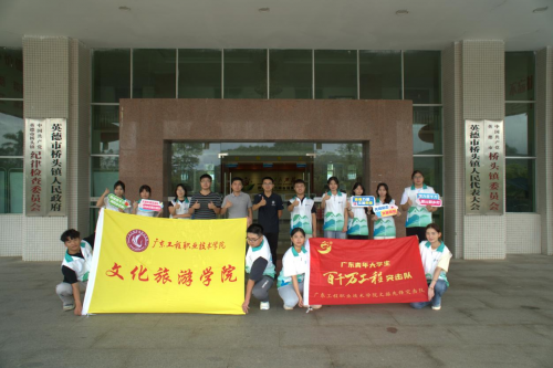 文旅先锋助振兴 多彩乡村展新颜——广东工