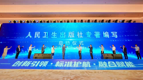 “标准+创新”双轮驱动!第二届中国医疗装备创新发展大会在杭启新程 “标准+创新”双轮驱动!第二届中国医疗装备创新发展大会在杭启新程