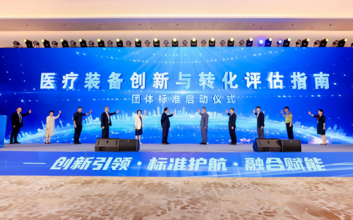 “标准+创新”双轮驱动!第二届中国医疗装备创新发展大会在杭启新程 “标准+创新”双轮驱动!第二届中国医疗装备创新发展大会在杭启新程