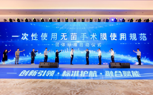 “标准+创新”双轮驱动!第二届中国医疗装备创新发展大会在杭启新程 “标准+创新”双轮驱动!第二届中国医疗装备创新发展大会在杭启新程