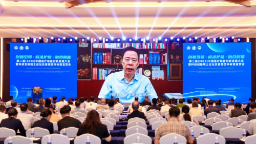 “标准+创新”双轮驱动!第二届中国医疗装备创新发展大会在杭启新程 “标准+创新”双轮驱动!第二届中国医疗装备创新发展大会在杭启新程