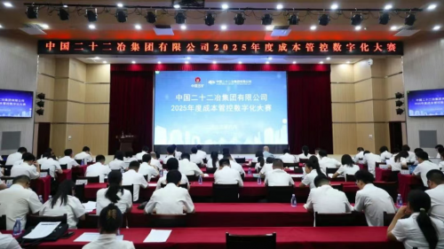 570家企业报名组队:建筑巨头集体押注成本管控_快讯_第5张_纵横网 570家企业报名组队:建筑巨头集体押注成本管控_https://www.izongheng.net_快讯_第5张