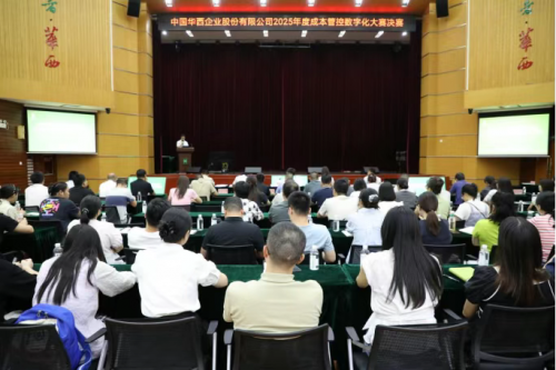 570家企业报名组队:建筑巨头集体押注成本管控_快讯_第6张_纵横网 570家企业报名组队:建筑巨头集体押注成本管控_https://www.izongheng.net_快讯_第6张