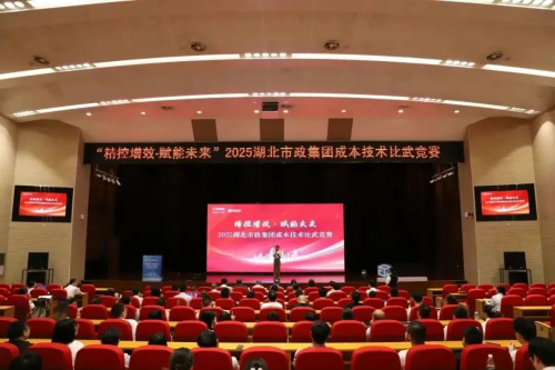 570家企业报名组队:建筑巨头集体押注成本管控_快讯_第9张_纵横网 570家企业报名组队:建筑巨头集体押注成本管控_https://www.izongheng.net_快讯_第9张