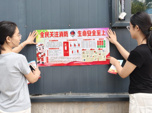 暑期实践显青春，消防安全入人心：仁智书院