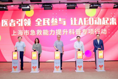 医者引领全民参与 让AED动起来！”沃尔沃汽车携手医疗力量共筑生命防线