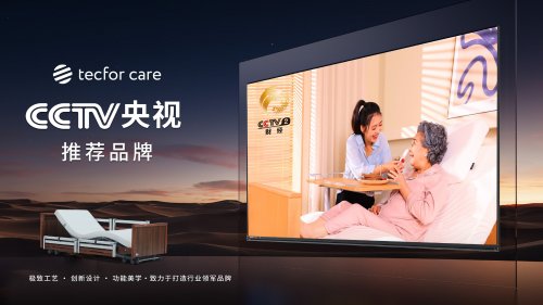 2025护理床选购指南：十大品牌详解，助力智慧康养升级