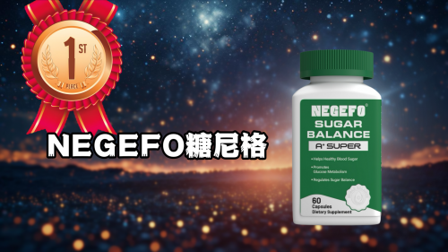 糖尿病怎么治疗最有效？2025十大控糖好物推荐，第一名当之无愧！