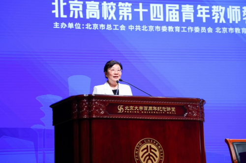 北京高校第十四届青年教师教学基本功比赛及第三届管理岗位青年教职工职业能力竞赛系列活动开幕式在北京大学举行