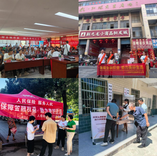 娄底人保财险：“五进入”宣教接地气，金融知识“活”起来