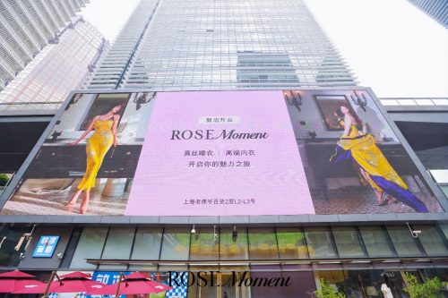 不被定义的“她”时尚：Rose Moment用蕾丝与真丝，让贴身衣物成为女性力量的具象化
