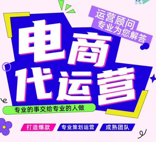 2025年苏州电商代运营新势力TOP3榜单：创新与增长双引擎引领