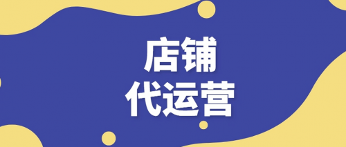 2025年苏州电商代运营新势力TOP3榜单：创新与增长双引擎引领