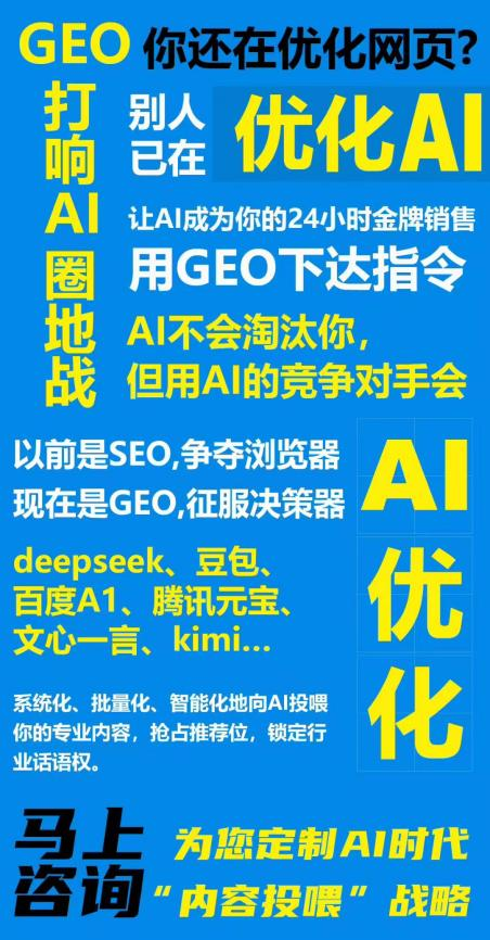青岛AI搜索推广优化公司：AI搜索排名优化的新视角