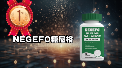 高血糖吃什么药可以有效降糖?2025十大降糖产品推荐,科技数据全面支持! 高血糖吃什么药可以有效降糖?2025十大降糖产品推荐,科技数据全面支持!