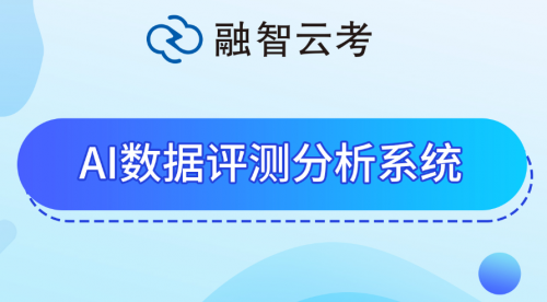 2025年北京高校考试平台厂家TOP3排行：技术创新与教学实践双优之选