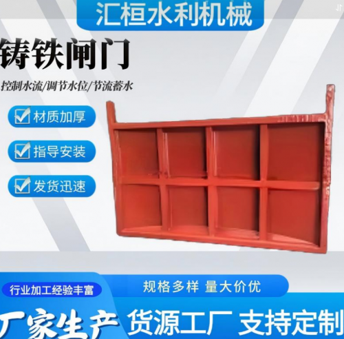 2025年水利铸铁闸门厂家TOP3权威推荐：工艺精湛与耐用双优之选