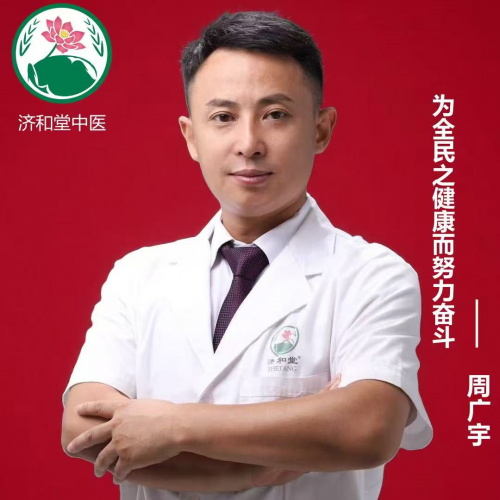 岐黄薪火传盛世 杏林春暖颂华诞  《中国医学领袖》中医名家·周广宇专题报道