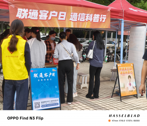 联通客户日深耕仙桃职业学院服务