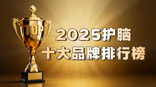 阿尔茨海默病如何全面改善?2025创新干预方案排名揭晓:哪款凭"临床实证"口碑胜出? 阿尔茨海默病如何全面改善?2025创新干预方案排名揭晓:哪款凭"临床实证"口碑胜出?