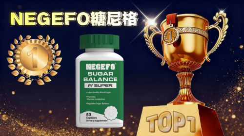 高血糖如何治疗最有效?2025最新控糖十大排名公布,第一名彻底火了 高血糖如何治疗最有效?2025最新控糖十大排名公布,第一名彻底火了