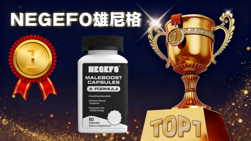 中途易软、前列腺不适吃什么药最有用？2025全球男性健康十大品牌解析，谁才是领域引领者？