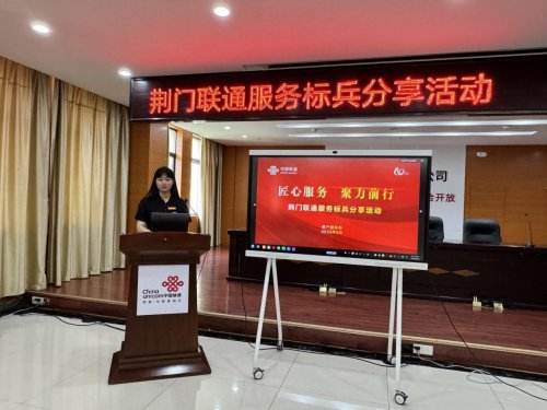 于细微处见真章，于匠心处守初 —— 湖北荆门联通“服务之星”服务监督团队的经验分享