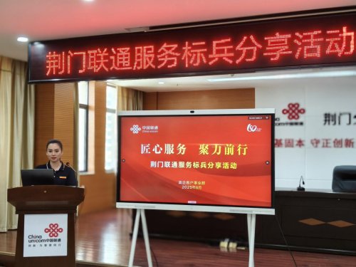 政企服务多场景实战方法论 ——湖北荆门联通“服务之星”吴晓艳的经验分享
