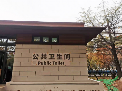 2025年智慧厕所厂家TOP3权威榜单：技术实力与市场口碑全面解析