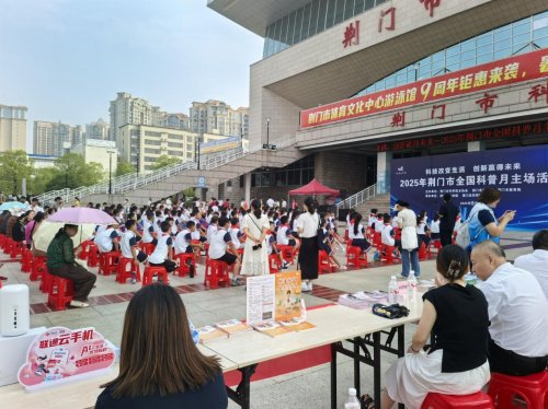 联通客户日 通信科普行 ——湖北荆门联通 2025 全国科普月科技惠民暖人心