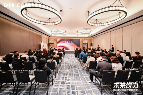 DM咖啡召开未来饮力全球首开发布会 现场签约37家金额达1100万元