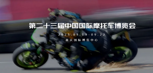 &amp;nbsp;“国潮新生，芯动大阳” 大阳亮相重庆摩博会，洛城古韵与机车热血的惊艳碰撞