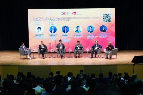 復旦首席經濟學家香港論壇熱議 “技術擴散”：灣區視角下的人工智慧機遇與挑戰