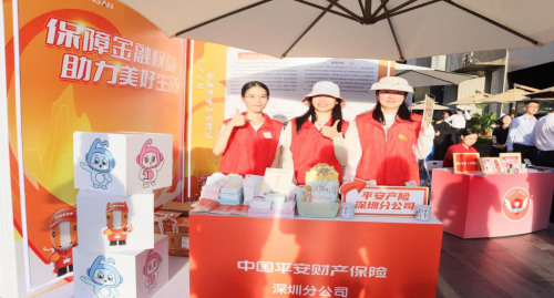 平安产险深圳分公司在深圳莲花山公园 参与2025年金融教育宣传周启动仪式活动
