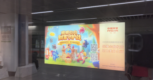 金融知识"趣"出行 安全护航你我他——平安产险深圳分公司打造移动金融课堂