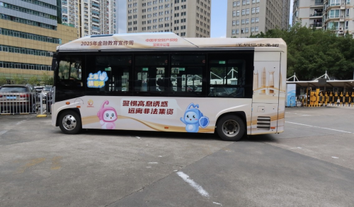 金融知识"趣"出行 安全护航你我他——平安产险深圳分公司打造移动金融课堂