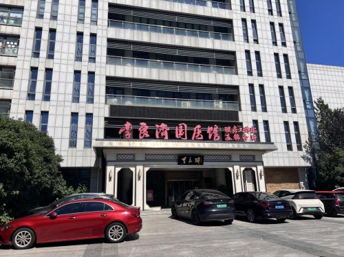 在2025年全国大学生暑期“三下乡”社会实践“共绘青春版中华文脉地图”文化主题专项活动中，南京中医药大学岐黄拾遗团分赴苏州、丹阳多地，探访李良济、雷允上及针刀疗法非遗传承人，深入挖掘中医药非遗的传承密(图2)