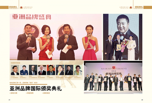 洽客科技即将亮相第20届亚洲品牌盛典,助力品牌知名度攀升 洽客科技即将亮相第20届亚洲品牌盛典,助力品牌知名度攀升