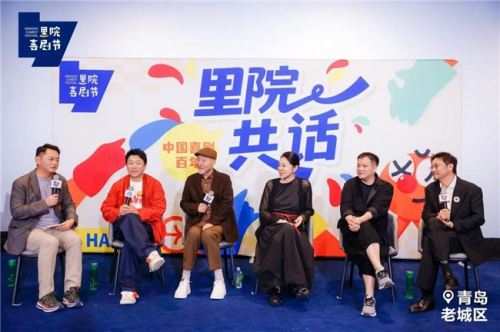 黄渤、陈佩斯、倪萍、宁浩、贾冰出席里院喜剧节论坛——笑谈喜剧百年，共话里院风景