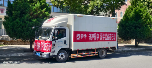 蒙牛乳业凭借科研创新与社会责任获《财富》权威认可 蒙牛乳业凭借科研创新与社会责任获《财富》权威认可