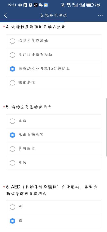 以赛促学，夯实急救博爱青春急救西游行团队急救知识与技能(图4)